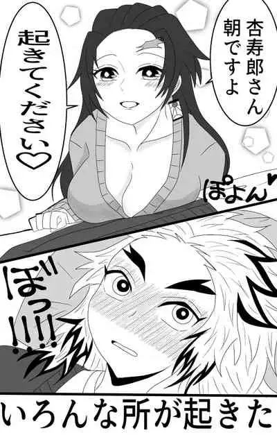 (Yamari mi)] Brick ♀ Twilog (Kimetsu no Yaiba)