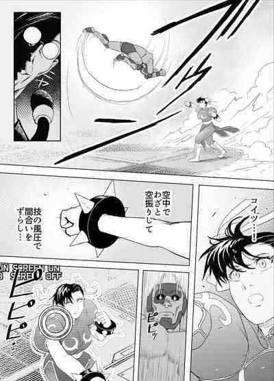 Haiki Shobun No.3 Fan Edit