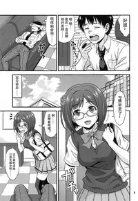 (C92) [Junpuumanpandou (Hida Tatsuo)] Majime ga Nekonyan! Sono 2 (THE IDOLM@STER CINDERELLA GIRLS) [Chinese] [脸肿汉化组]
