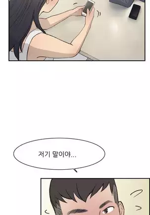 Two Timing Ch.0-22