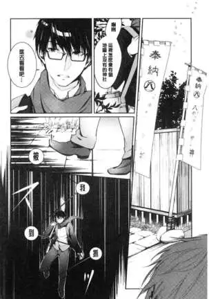 hirasaka lament