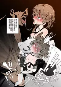 Hatoba Tsugu Yuukai Jiken Date