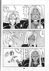 (C40) [Project Harakiri (Kaishaku)] Kaishaku 2 (Various)