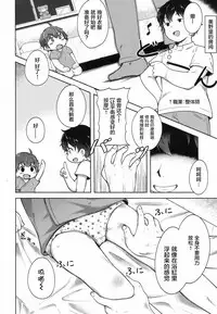 [Neko Pantsu] Unicycle (COMIC LO 2017-06) [Chinese] [萝莉援助汉化组] [Digital]