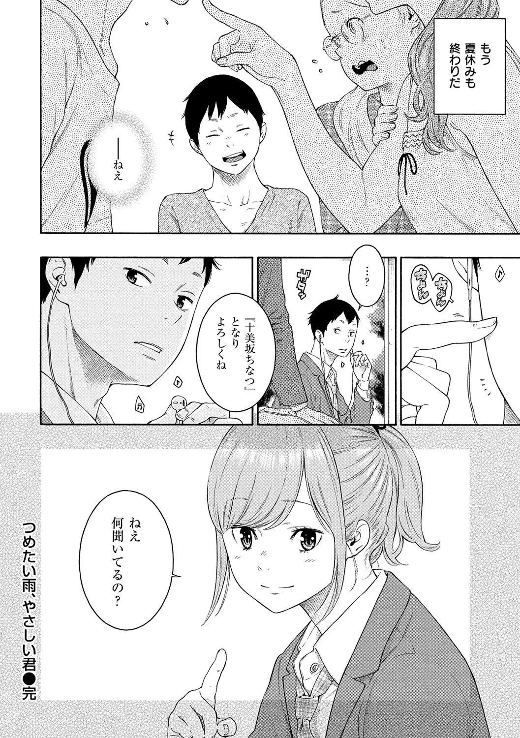 Gunjou Noise-Tsuujouban-