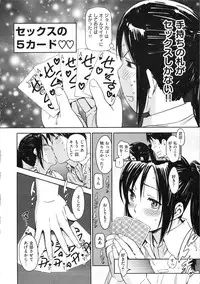 [Konchiki] Watashi Ecchi Desu yo?