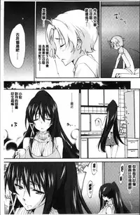 [Yuuki Homura] Onee-chan! Tengoku [Chinese]