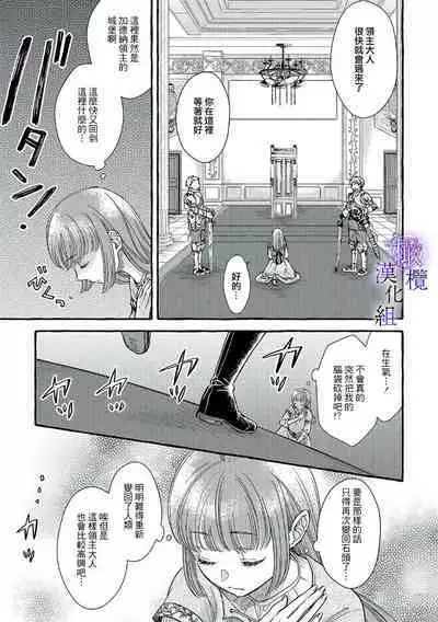 [Sekimori Kurein] Yandere Mahoutsukai wa Sekizou no Otome shika Aisenai Majo wa Manadeshi no Atsui Kuchizuke de Tokeru Ch. 1-7｜病娇魔法使只爱石像少女 融化在爱徒热烈亲吻中的魔女~01-07[Chinese] [橄榄汉化组]