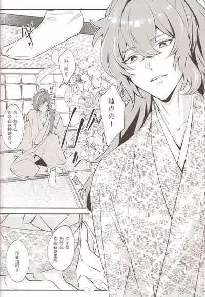 Kosame Tokidoki Furu | 时有小雨落下