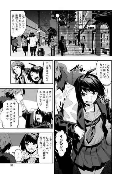 Ochi ￮ po Sukisuki Bicth-es