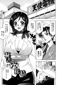 [Dokokano Aitsu] Oshiruko