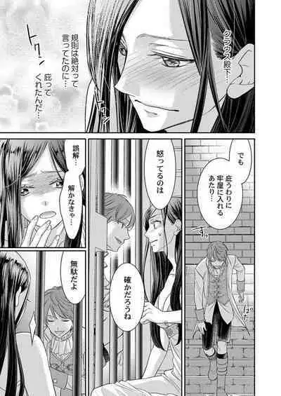 [Sauro] Isekai Oooku ~Ouhi ni Naritakuba Yotogi de Denka ni Aisare Tsudzuke yo~ 1-3