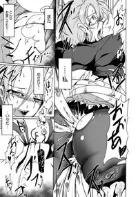 Gouma Jikkentai Naeka 2-wa