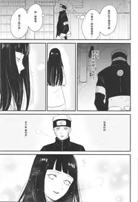 (C89) [carbonate (soda)] X times (NARUTO) [Chinese] [沒有漢化]