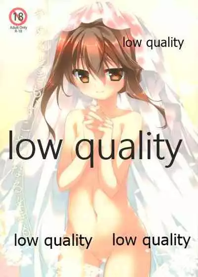 (C85) [チキチキ☆マシーン (まんごープリン)] やめるときも、すこやかなるときも (艦隊これくしょん -艦これ-)