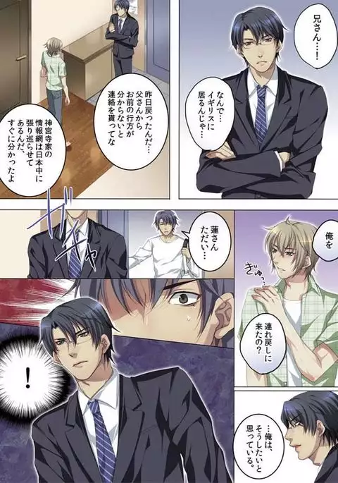 Celeb, Kai Hajimemashita ~Tomato Kareshi no Tsukurikata~