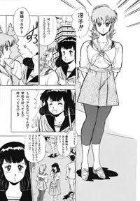 [Giyugun] Eiken no Koshinakakun 1