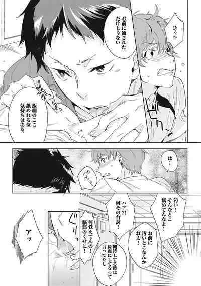 Kuzu Sakka no Kainarashikata