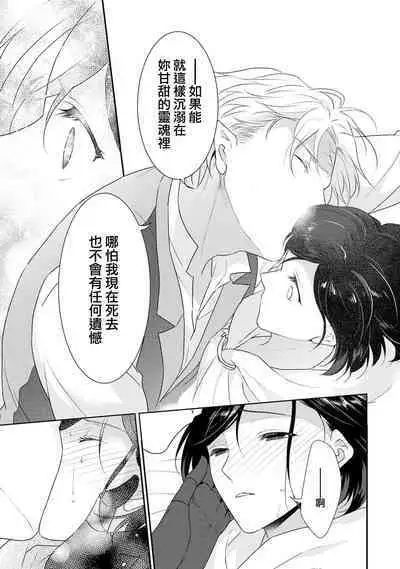 tenseimajyowa ryuuzokuno mamonosamani kakowaremasu | 转生魔女被魔龙金屋藏娇了 1-5