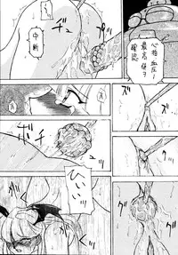 [RPG COMPANY (DUN!)] SAVIOR SPIRITS 2 (Darkstalkers)