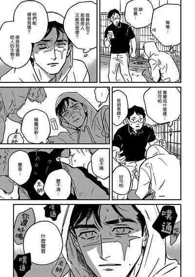 Sleeping Dead | 活死人 Ch. 1-3