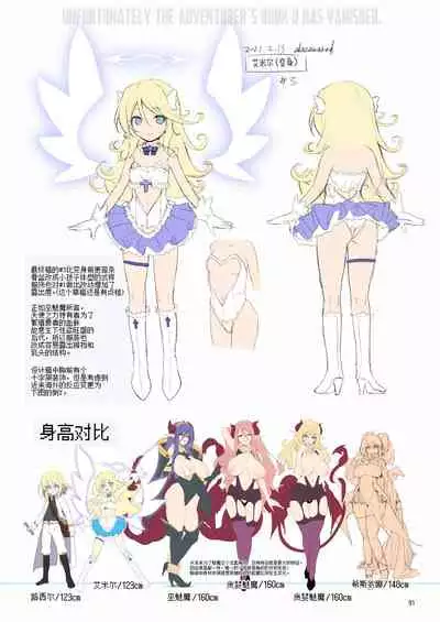 [KAMINENDO.CORP (Akazawa RED)] Makoto ni zannen desu ga bouken no sho 8 wa kiete shimaimashita. [Chinese] [转尾巴猫汉化] [Digital]