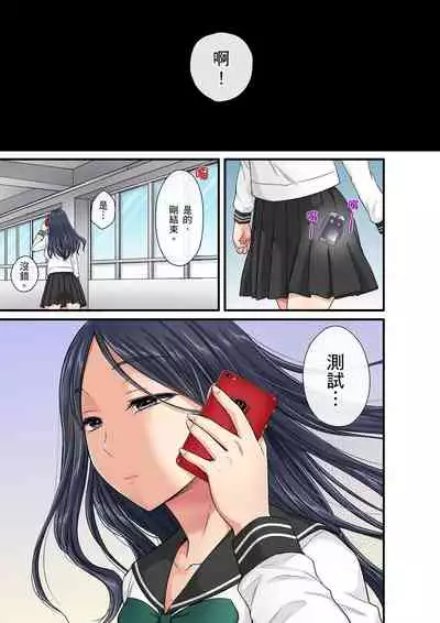 [kumikouj] Sekuhara OK Gakuen ~ Chime Nattara Soku Saimin!?~ | 性騷擾也OK學園～鐘聲一響立即催眠!?～ Ch.1-18 [Chinese]