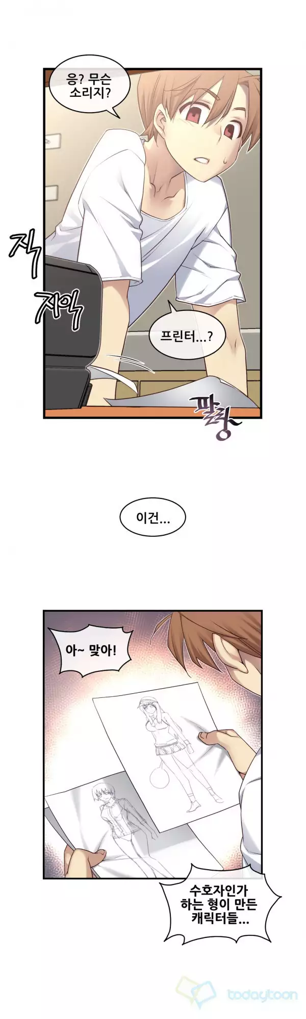 Master in My Dreams Ch.90-125