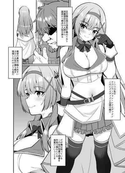 [Seika Kairaku Shoten (Eltoria, Shirokuma A, Mutsukidou)] Hime-sama no Jinsei Itadakimasu -Kawa-ka Sarete Ossan ni Karada o Nottorarete Shimau Himekishi Monogatari-