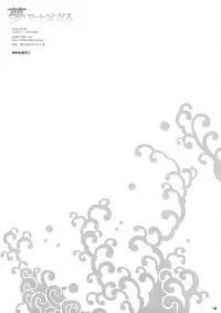 (Kabukichou Daishuukai) [S-FLAKE (Yukimitsu)] Yume de Juubundaro (Gintama)