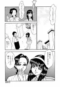 [Yoshino Shiho] ABC Panic♡