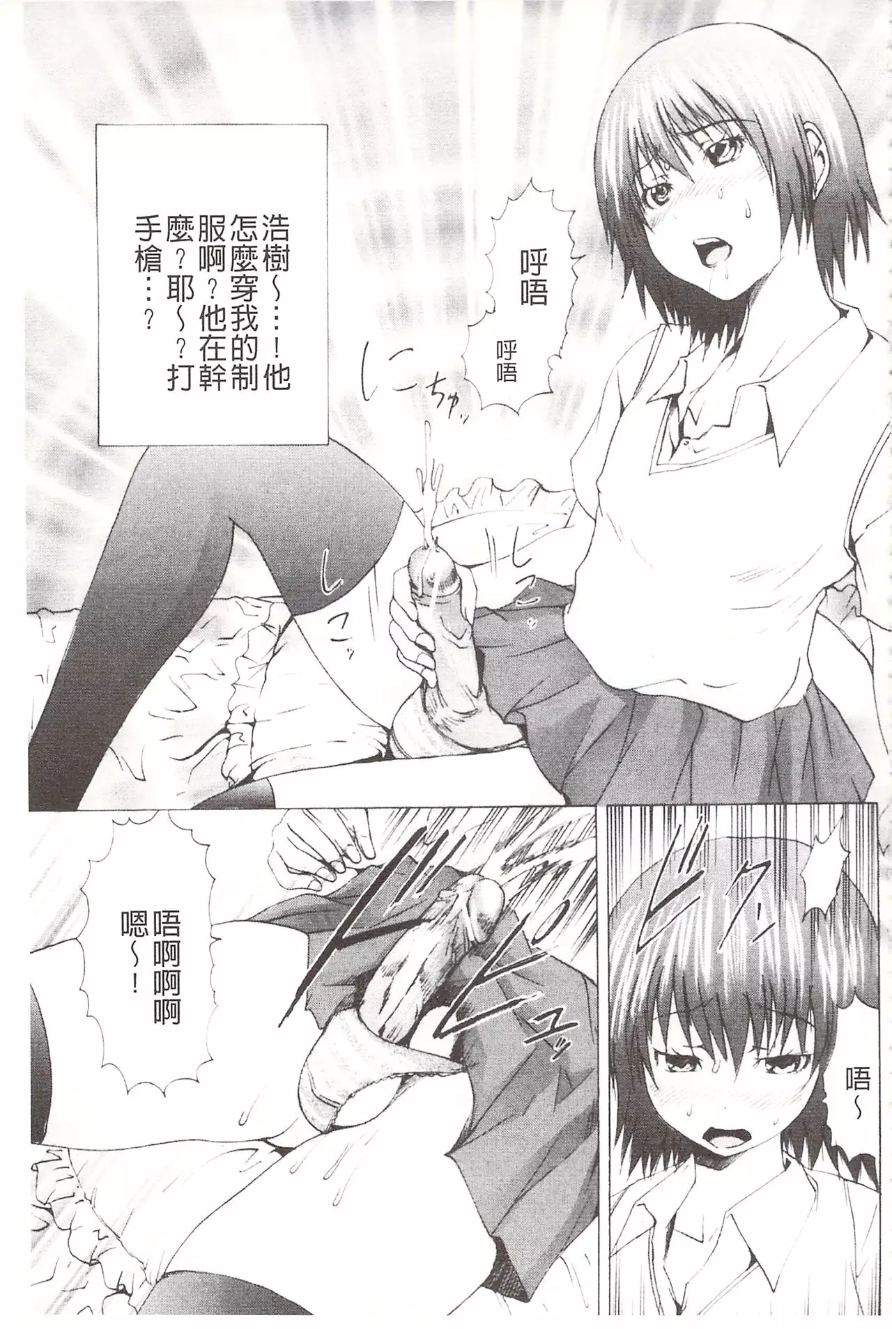 Ananie Idol | 玩弄菊穴的女明星