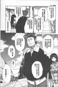 [Itaba Hiroshi] Animator, Iede Shoujo o Hirou. [Chinese]