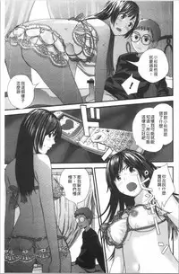 [Yoshida Tobio] Onee-chan to no Himegoto ~Ireru Toko Wakaru?~ | 大姊姊淫猥的秘密情事 ~插入的部位你知道嗎?~ [Chinese]