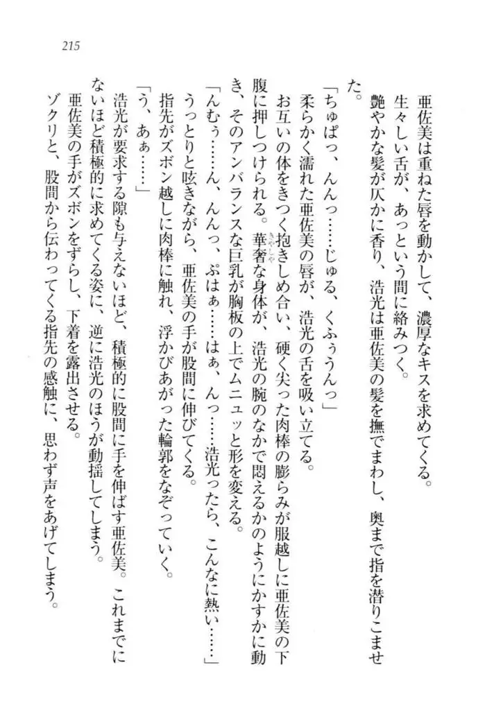 お嬢様☆メイド化計画