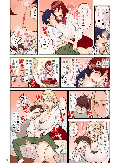 Iinazuke Gakuen FILE: 02 "Futatabi Yuwaku" Hen