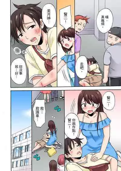 「Sakippo dake tte itta no ni…」aniki no kanojo ni tanomikonde gomu nashiSEX！ ！ | 「明明說好只蹭蹭的…」苦苦懇求大哥的女友不戴套SEX!!