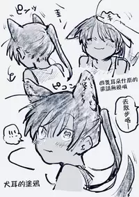 [Bimita] Inaka ni Kaeru to Yakeni Jiben ni Natsuita Kasshoku Ponytail Shota ga Iru [Chinese] [code183漢化]