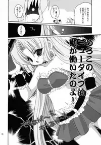 [Kimpotsu(KANA)] Cruller 5 (Full Moon wo Sagashite)