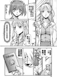 [ITOYOKO] SLAVE GIRLS | 奴隸女教師 [Chinese] [暗锻个人重嵌]