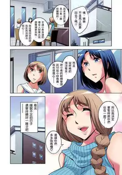 Zetsumetsu Kigu Danshi ~ Boku no Kokan ga Nerawareru Wake | 瀕臨絕種的男子~所有人都在覬覦我的小弟弟 Ch.1-21