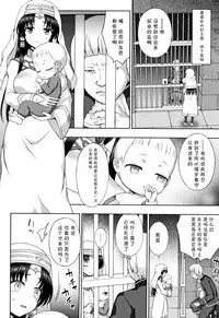 [chaccu] Seijo no Kenshin [Chinese] [不咕鸟汉化组]