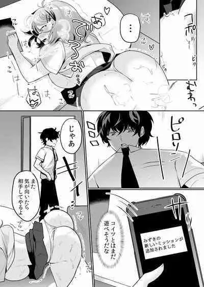 Namaiki JK ni Nakadashi Choukyou ~Mechakucha ni Tsuite, Oku no Hou ni Dashite Ageru ne ch.16-37