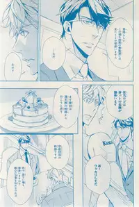 MAGAZINE BE×BOY 2015-03