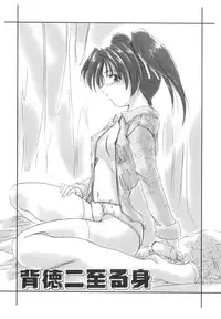 [Delta M] Inniku no Utage