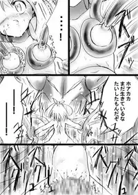 [Dende] Fushigi Sekai -Mystery World- Nonona 26 ~Makokuou Nikubeki no Utage, Hitsuu no Himeana Nyuuana Tsukan Ingoku~