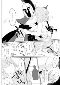 [PHOTONIX (Terashi)] Osake wa Nigakute Amai no desu (Fate/Grand Order) [Digital]