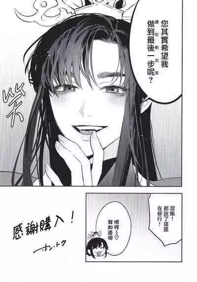 Hu Yan Zhuan act.1-5 + 特典