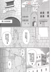 (C87) [Shoujo Kousaku (eltole)] El toiu Shoujo no Monogatari X3 | Story of an Elf Girl X3 [Chinese] [超人漢化]