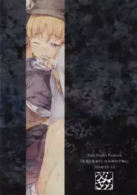 (Kouroumu 10) [Shirokurousa (Sugiyuu)] Torikago no Kanojo 02 - Moriya Suwako Hen 1 (Touhou Project) [Chinese] [Kanade汉化组]